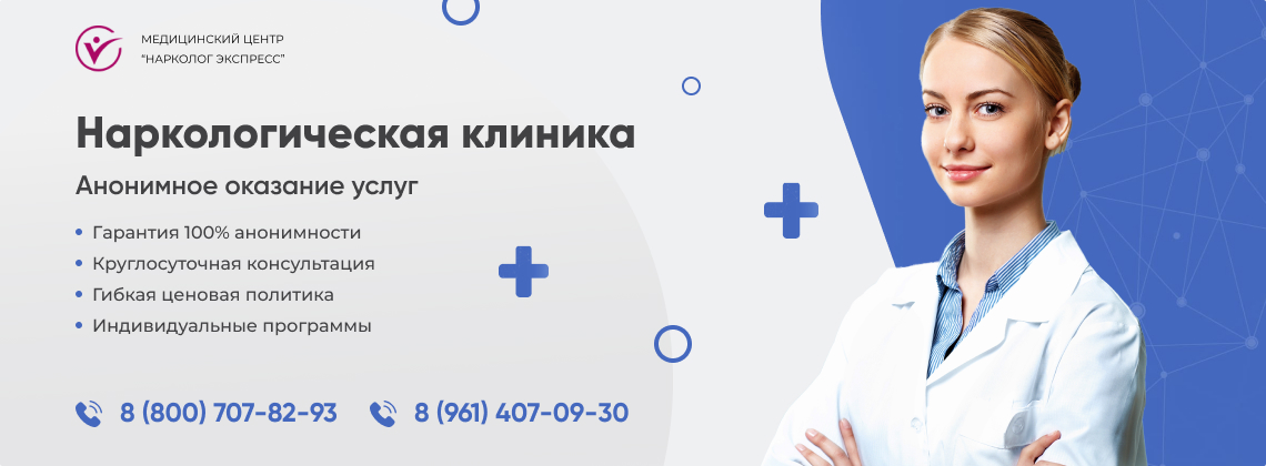 наркологическая-клиника.jpg в Волхове | Нарколог Экспресс наркологическая-клиника.jpg в Волхове | Нарколог Экспресс